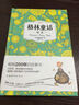 正版精裝書 格林童話 孩子喜歡閱讀的童話故事 兒童文學(xué) 經(jīng)典童話故事 曬單實(shí)拍圖