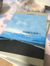 麥克尤恩作品·譯文雙語(yǔ)系列：在切瑟爾海灘上（中英雙語(yǔ)版） 曬單實(shí)拍圖