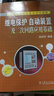 繼電保護、自動(dòng)裝置及二次回路應用基礎 曬單實(shí)拍圖