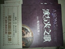 獨角獸書系·冰與火之歌13（卷5）：魔龍的狂舞（上） 曬單實拍圖