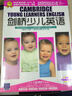 劍橋少兒英語(yǔ)（16DVD） 曬單實(shí)拍圖