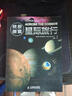 終極探索：星際旅行（異步圖書(shū)出品） 曬單實(shí)拍圖