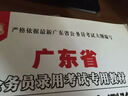 2016華圖·廣東省公務(wù)員錄用考試專用教材：判斷推理進(jìn)階特訓(xùn)題庫(kù)（最新版） 曬單實(shí)拍圖