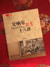 交響樂欣賞十八講 曬單實拍圖