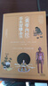 黃帝內經(jīng) 養生智慧全書(shū) 曬單實(shí)拍圖