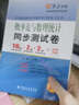 概率論與數理統計同步測試卷(浙大四版) 燎原教育 同步輔導 考研 燎原高數（2016最新版） 曬單實(shí)拍圖