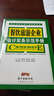 會(huì )計實(shí)務(wù)示范手冊系列叢書(shū)：餐飲旅游企業(yè)會(huì )計實(shí)務(wù)示范手冊 曬單實(shí)拍圖