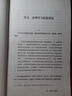 立法者的法理學(xué) 曬單實(shí)拍圖