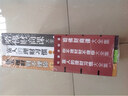 哈佛理財課（超值金版）（套裝共3冊） 曬單實拍圖