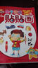 親子游戲貼貼畫：邏輯（2～6歲） 曬單實拍圖