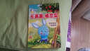晚安寶貝：長(cháng)高高摘蘋(píng)果（和好朋友一起做吧） 曬單實(shí)拍圖