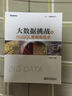 大數據挑戰與NoSQL數據庫技術(shù)(博文視點(diǎn)出品) 曬單實(shí)拍圖