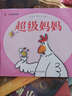 我愛(ài)爸爸媽媽·超級媽媽 曬單實(shí)拍圖