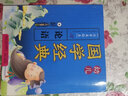 幼兒國學(xué)經(jīng)典：論語（注音美繪本）（附VCD光盤1張） 曬單實拍圖