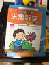 腦力大開發(fā).樂思數(shù)學(xué)（1） 曬單實(shí)拍圖