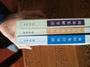 易經(jīng)集注導(dǎo)讀 曬單實(shí)拍圖
