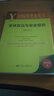 國際形勢黃皮書(shū):全球政治與安全報告（2018） 曬單實(shí)拍圖
