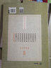 伊秉綬翰墨聚珍/歷代書(shū)法大家系列 曬單實(shí)拍圖