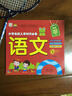 小學(xué)名校入學(xué)知識(shí)必備：語(yǔ)文 曬單實(shí)拍圖