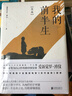 紀(jì)伯倫哲理散文詩選：我就是那無邊的海洋（英漢對譯解讀版） 曬單實拍圖