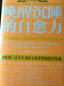 世界自然療愈經(jīng)典譯叢（套裝共5冊） 曬單實(shí)拍圖