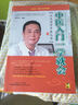 中醫(yī)入門一學(xué)就會 曬單實拍圖