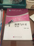 演講與口才（第2版）/普通高等教育“十二五”規劃教材·公共基礎課教材系列 曬單實(shí)拍圖