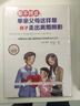 愛(ài)不終止：?jiǎn)斡H父母這樣幫孩子走出離婚陰影 曬單實(shí)拍圖