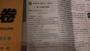 八年級(jí)上冊(cè)道德與法治人教版試卷 八年級(jí)上冊(cè)部編版思想品德政治教材全解單元月考期中期末沖刺復(fù)習(xí)測(cè)試卷 初二政治教輔導(dǎo)資料 道德與法治八上練習(xí)冊(cè) 曬單實(shí)拍圖