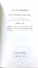 建筑內部裝修設計防火規范（GB 50222-2017）/中華人民共和國國家標準 曬單實(shí)拍圖