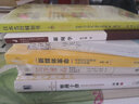 新聞學(xué) 曬單實(shí)拍圖