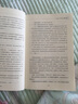 世界偵探小說(shuō)經(jīng)典·亞森·羅賓探案集：三十口棺材島 曬單實(shí)拍圖