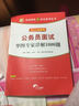 2015華圖·華圖教你贏面試系列叢書：公務(wù)員面試華圖專家詳解1000題（最新版） 曬單實(shí)拍圖