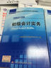 初級(jí)會(huì)計(jì)職稱2015年教材：初級(jí)會(huì)計(jì)實(shí)務(wù) 曬單實(shí)拍圖