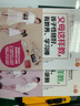 父母這樣教，孩子性格好、有教養(yǎng)、學(xué)習(xí)棒 曬單實(shí)拍圖