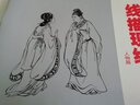線(xiàn)描現繪（人物篇） 曬單實(shí)拍圖