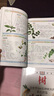 自然珍藏圖鑒叢書：南方藥用植物 曬單實拍圖