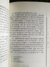 易經(jīng)集注導(dǎo)讀 曬單實(shí)拍圖