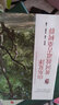山東夏津黃河故道古桑樹群/中國重要農(nóng)業(yè)文化遺產(chǎn)系列讀本 曬單實拍圖