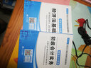 備考2019 初級會(huì )計職稱(chēng)2018教材真題匯編與上級題庫 初級會(huì )計實(shí)務(wù)+經(jīng)濟法基礎（套裝共4冊） 曬單實(shí)拍圖