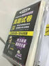 英語(yǔ)六級(jí)真題全譯文超精解與考點(diǎn)揭秘（聽(tīng)力改革最新優(yōu)化卷 2016年6月大學(xué)英語(yǔ)六級(jí)） 曬單實(shí)拍圖