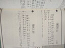 “尚雅”國學(xué)經(jīng)典書(shū)系：國學(xué)經(jīng)典大字注音全本（第2輯）：尚書(shū) 曬單實(shí)拍圖