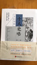 文白對照十八史略(共5冊) 曬單實拍圖