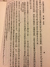 民國首版學術經(jīng)典叢書：白話本國史（套裝1-4冊） 曬單實拍圖