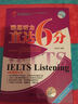 環(huán)球雅思學(xué)校雅思（IELTS）考試指定輔導用書(shū)：雅思聽(tīng)力直達6分（最新版）（附光盤(pán)） 曬單實(shí)拍圖