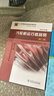 現貨速發(fā) 11-025 汽輪機運行值班員 第二版 職業(yè)技能鑒定指導書(shū) 電力行業(yè)職業(yè)技能鑒定指導中心 曬單實(shí)拍圖