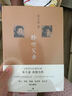聆聽(tīng)父親 曬單實(shí)拍圖
