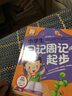 小學(xué)生日記周記起步（一-三年級適用）/作文起步走 曬單實(shí)拍圖