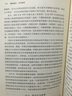 英國政治通論 曬單實(shí)拍圖