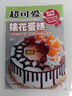 超可愛裱花蛋糕 （附DVD演示光盤一張） 曬單實(shí)拍圖